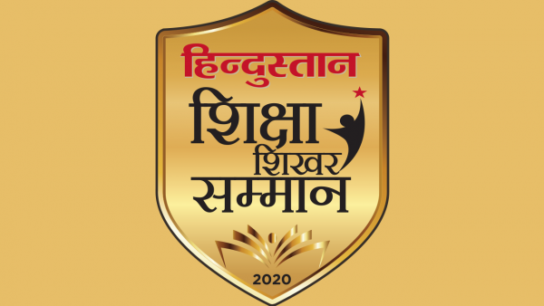 Hindustan Shiksha Shikhar Samman